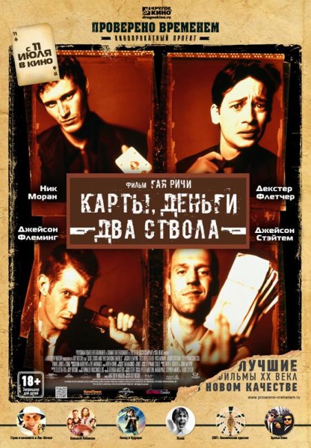 Карты, деньги, два ствола (1998) - Трейлеры