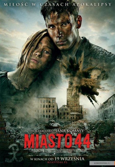 Фильм "Город 44" (2014) - Трейлеры