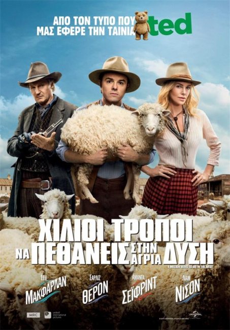 Миллион способов потерять голову - Трейлеры