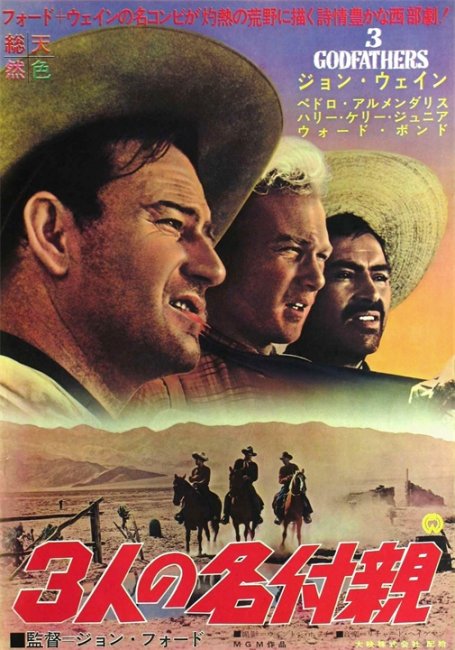 3 крестных отца (3 Godfathers) - Трейлеры