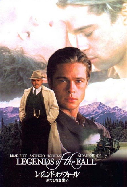 Легенды осени - Трейлеры