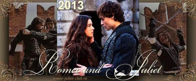«Ромео и Джульетта» - Трейлеры