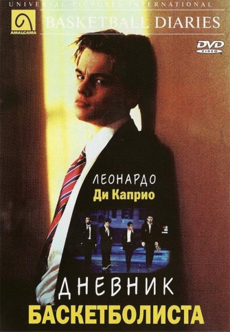 Дневник баскетболиста (1995) - Трейлеры