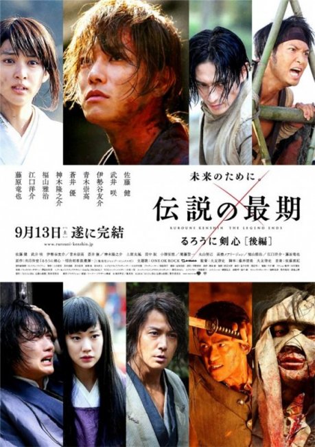 Бродяга Кэнсин: Последняя легенда / Ruroni Kenshin: Densetsu no saigo-hen (2014) - Трейлеры