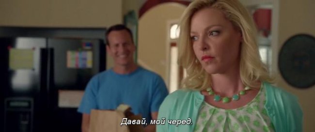 Дом, милый ад / Север ада / Home Sweet Hell (2014) - Трейлеры