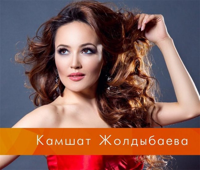 Камшат Жолдыбаева: биография и фото - Актрисы