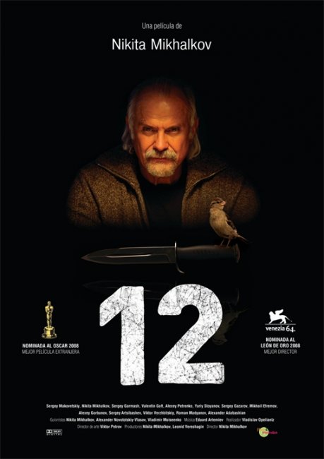 12 (2007) - Трейлеры