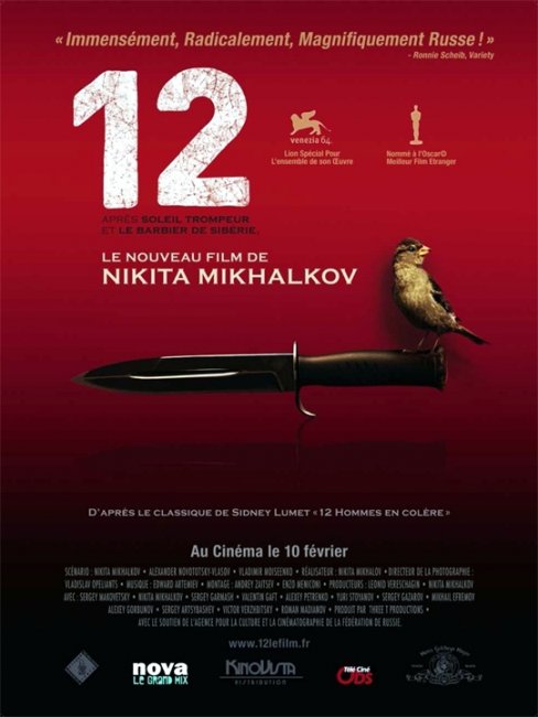 12 (2007) - Трейлеры
