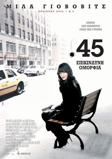 Калибр 45 (2006) - Трейлеры