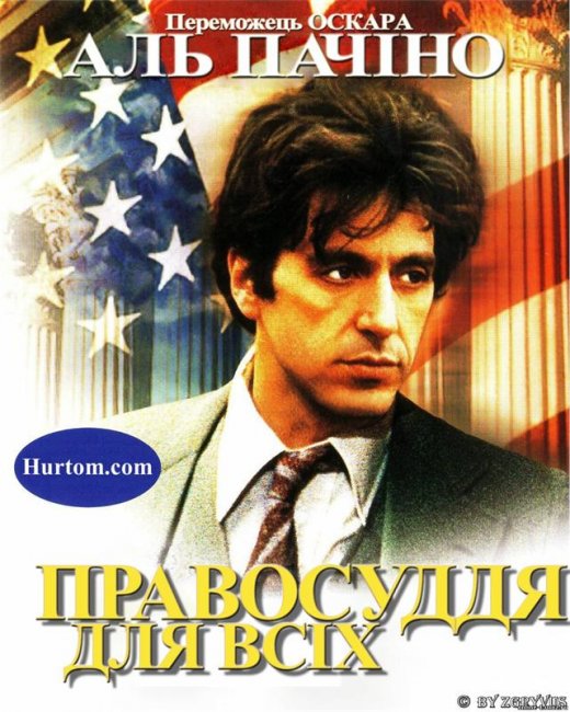 Фильм "Правосудие для всех" - 1979 - Трейлеры