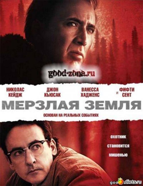 Фильм "Мерзлая земля" - Трейлеры