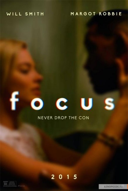 Фильм "Фокус" (2015) - Трейлеры