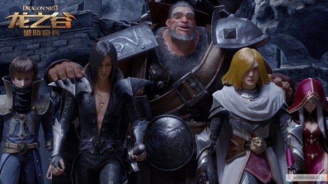 Гнездо дракона 2014 г. - Трейлеры