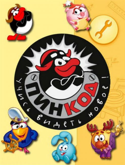 Смешарики: Пин -код - Трейлеры