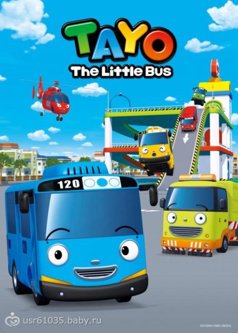 Приключение Тайо - Трейлеры