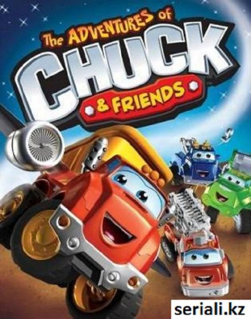 Приключение Чака - Трейлеры