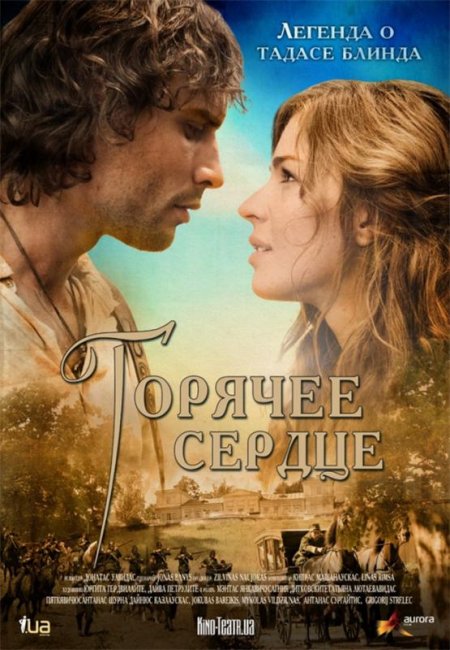 Горячее сердце / Fireheart: The Legend of Tadas Blinda (2011) - Трейлеры