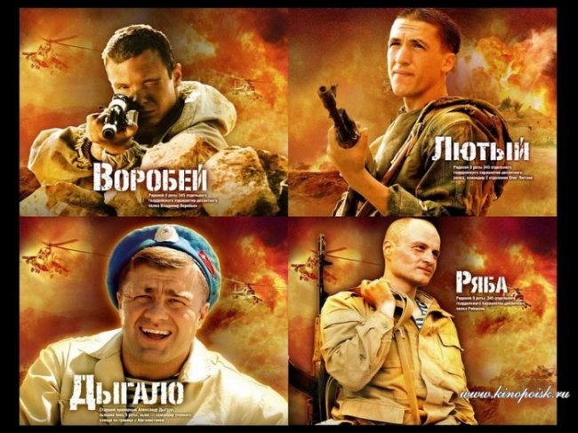 Фильм 9 рота - Трейлеры