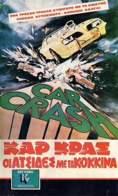 Автокатастрофа (Car Crash) - Трейлеры