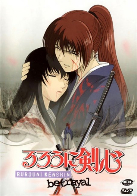 "Бродяга Кэнсин"/ Ruroni Kenshin: Meiji kenkaku roman tan: Tsuioku hen - Трейлеры