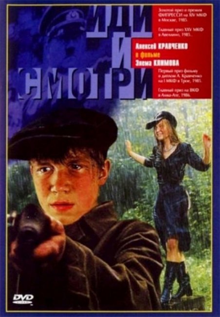 Фильм "Иди и смотри" (1985) - Трейлеры