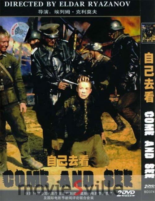 Фильм "Иди и смотри" (1985) - Трейлеры