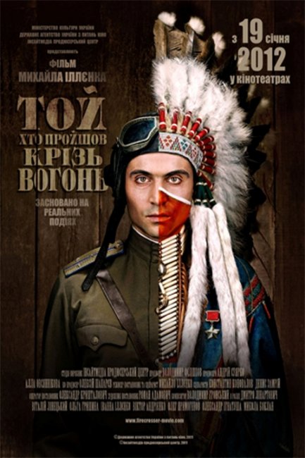 Тот, кто прошел сквозь огонь (2011) - Трейлеры