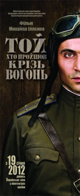 Тот, кто прошел сквозь огонь (2011) - Трейлеры