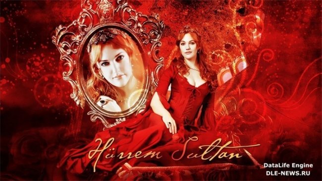 Роксолана «Великолепный век» - Трейлеры