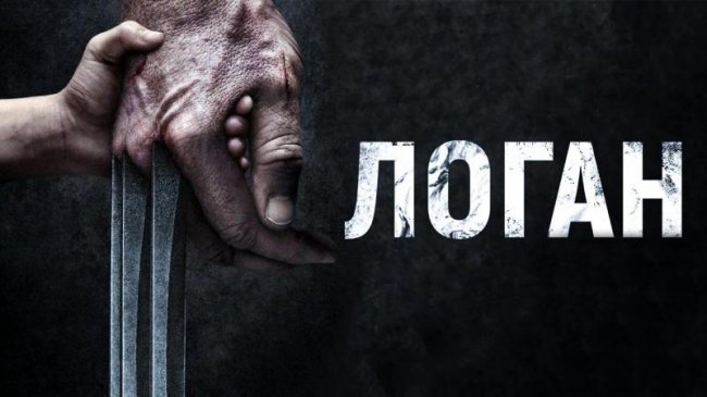 Киноафиша марта: самые ожидаемые фильмы - Трейлеры