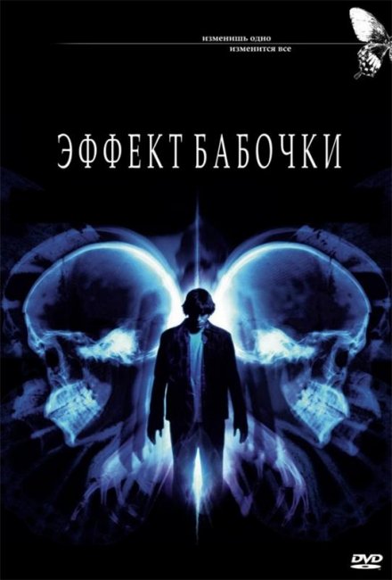 Эффект бабочки (2004) - Трейлеры