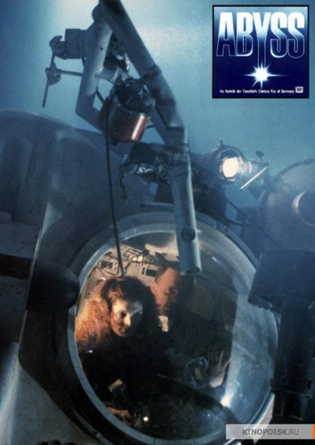Бездна (1989) - Трейлеры