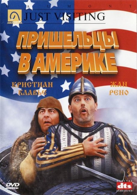 Пришельцы в Америке (2001) - Трейлеры