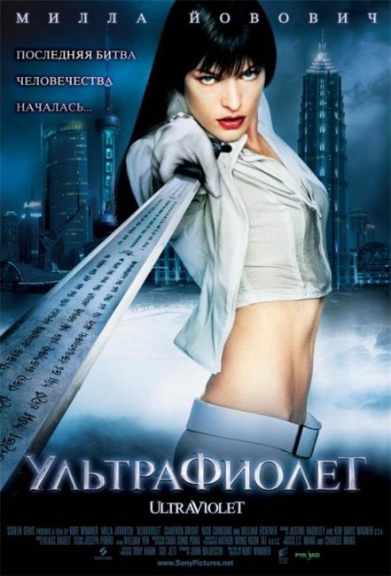 Ультрафиолет (2006) - Трейлеры