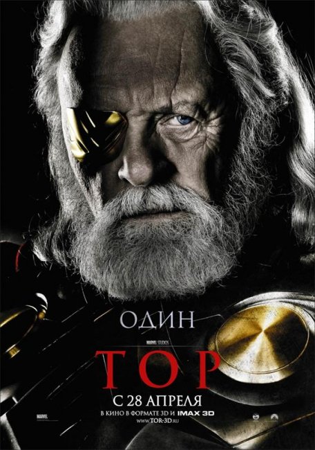 Фильм Тор (2011) - Трейлеры