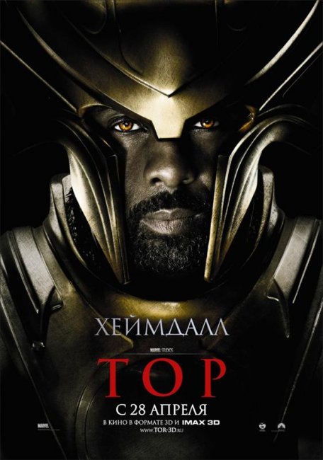 Фильм Тор (2011) - Трейлеры