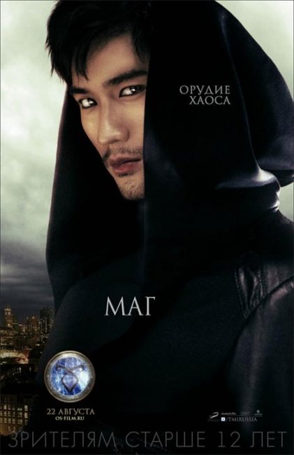 Постеры "Орудия смерти: Город костей" - Трейлеры