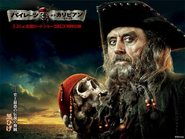 «Пираты Карибского моря: На странных берегах» - Трейлеры