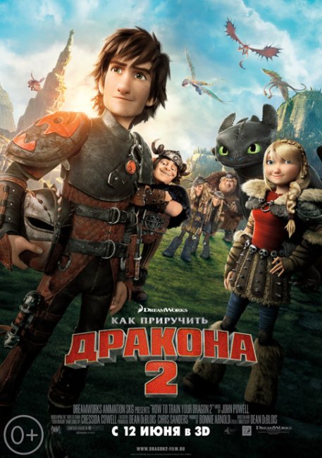 Как приручить дракона 2/ How to Train Your Dragon 2 - Трейлеры