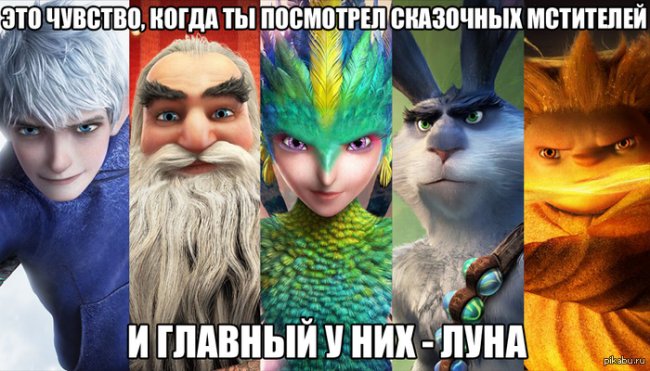 Мультфильм "Хранители снов" - Трейлеры