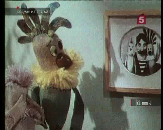 Боцман и попугай - Трейлеры