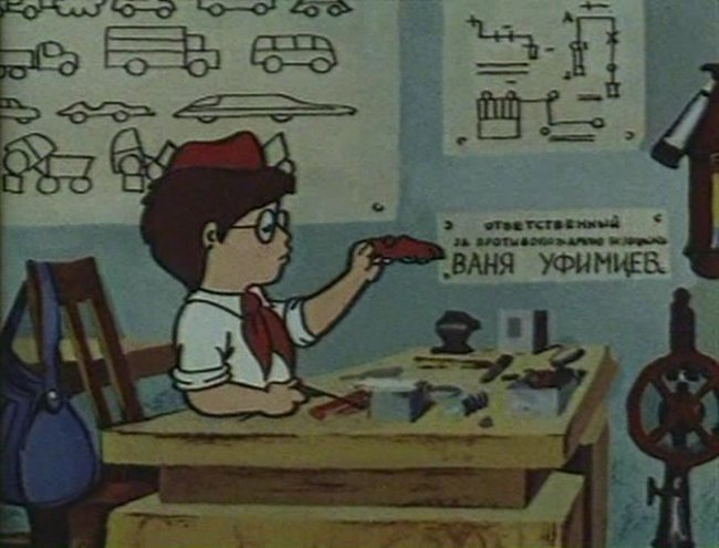 Ивашка из дворца пионеров, мультфильм - Трейлеры