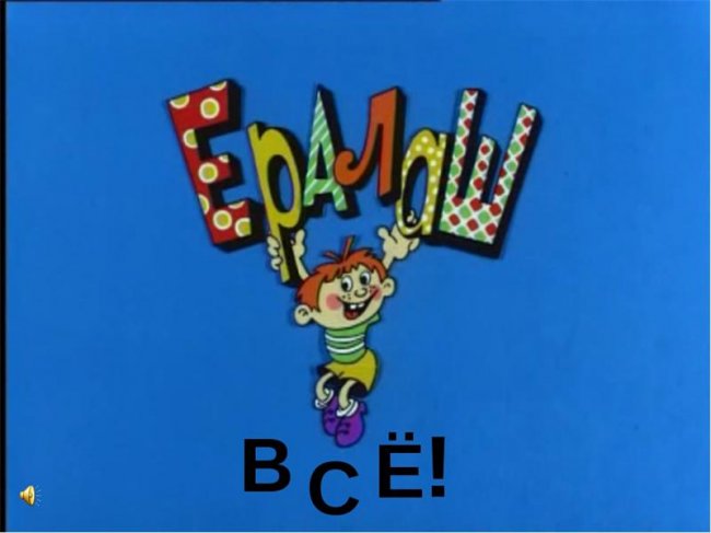 История создания киножурнала «ЕРАЛАШ» - Трейлеры