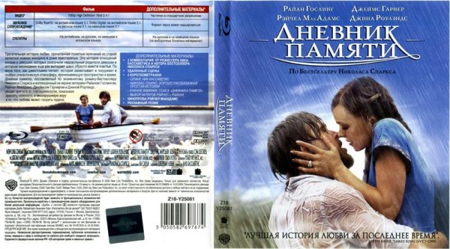 Дневник памяти - Трейлеры