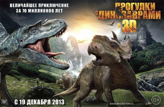 Прогулки с динозаврами 3D (2013) - Трейлеры