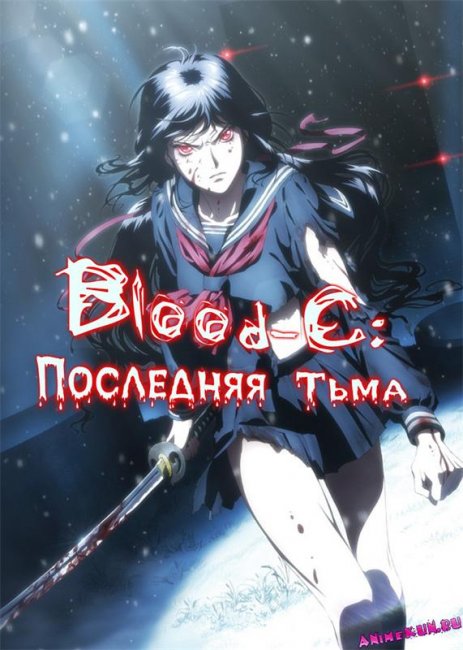 Аниме с участием вампиров - Трейлеры