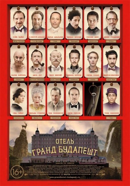 Отель "Гранд Будапешт" (2014) - Трейлеры