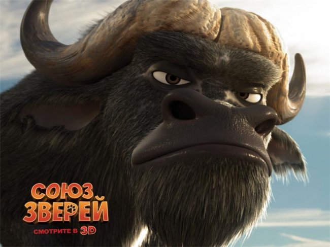 Союз зверей - Трейлеры