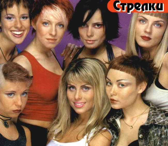 Группа "Стрелки" состав фамилии с фото - Биографии