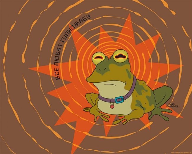 Гипножаба_Футурама - Трейлеры